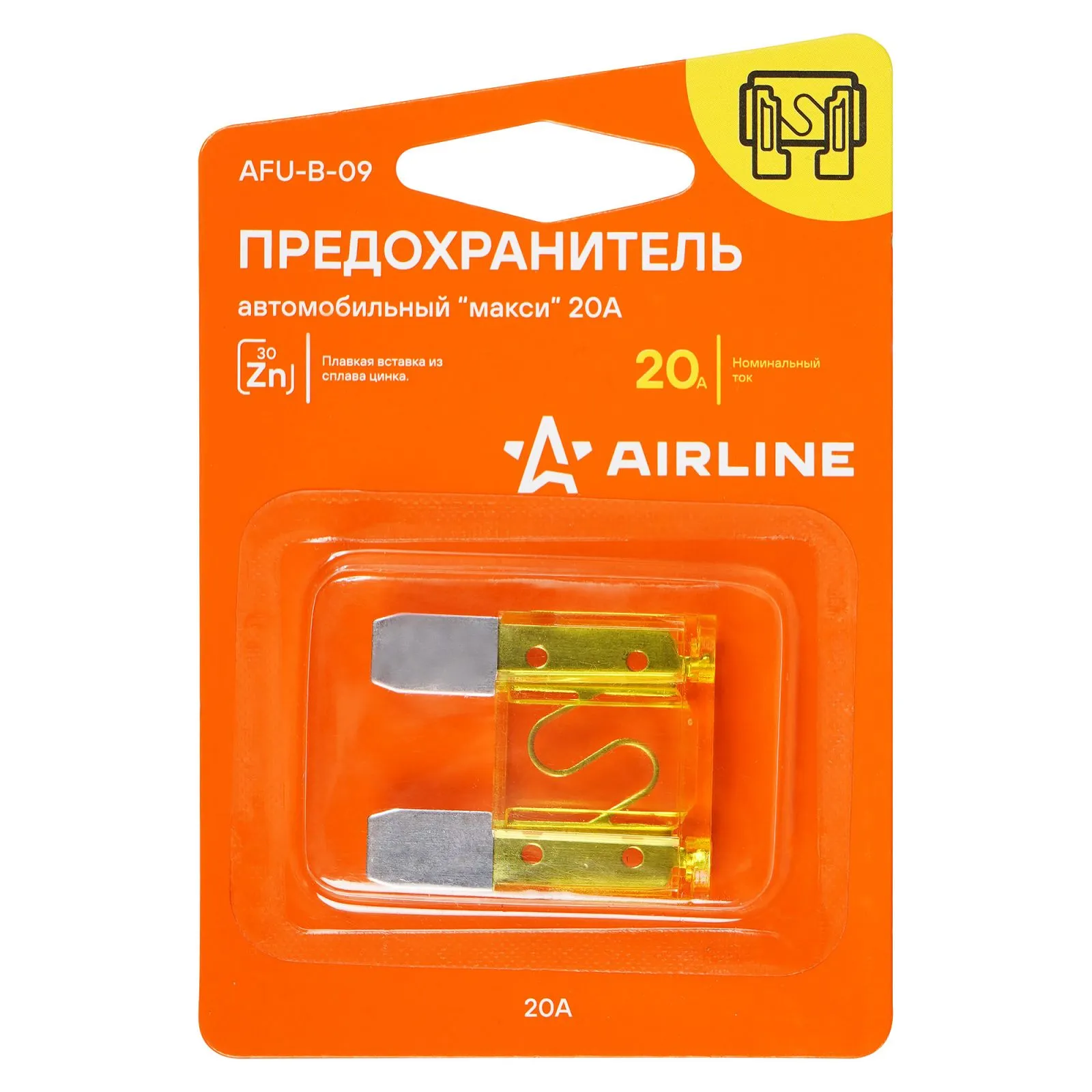 Предохранитель макси 20А в блистере 1шт. AIRLINE AFU-B-09