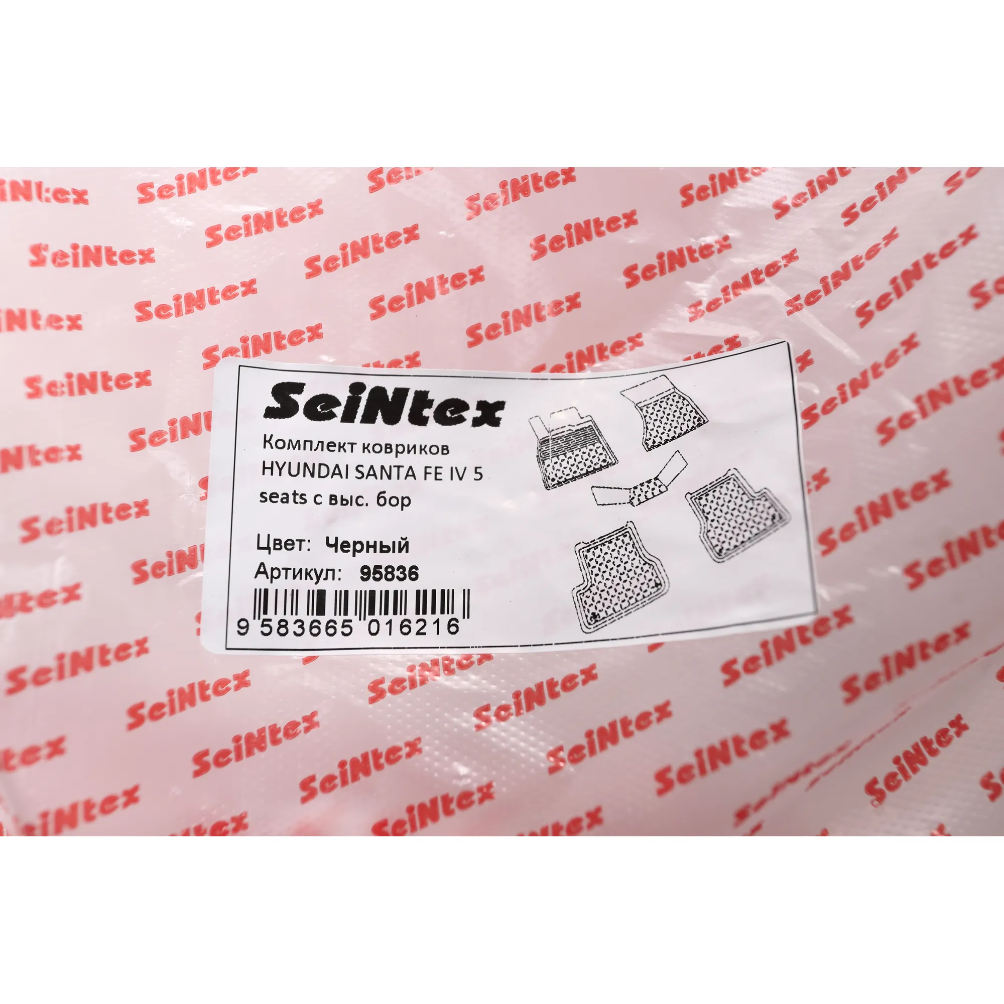 Коврики HYUNDAI SANTA FE IV 5 seats с выс. бор SEINTEX 95836