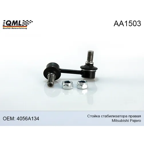 Стойка стабилизатора, передняя правая MITSUBISHI PAJERO 06- 4056A134 QML AA1503