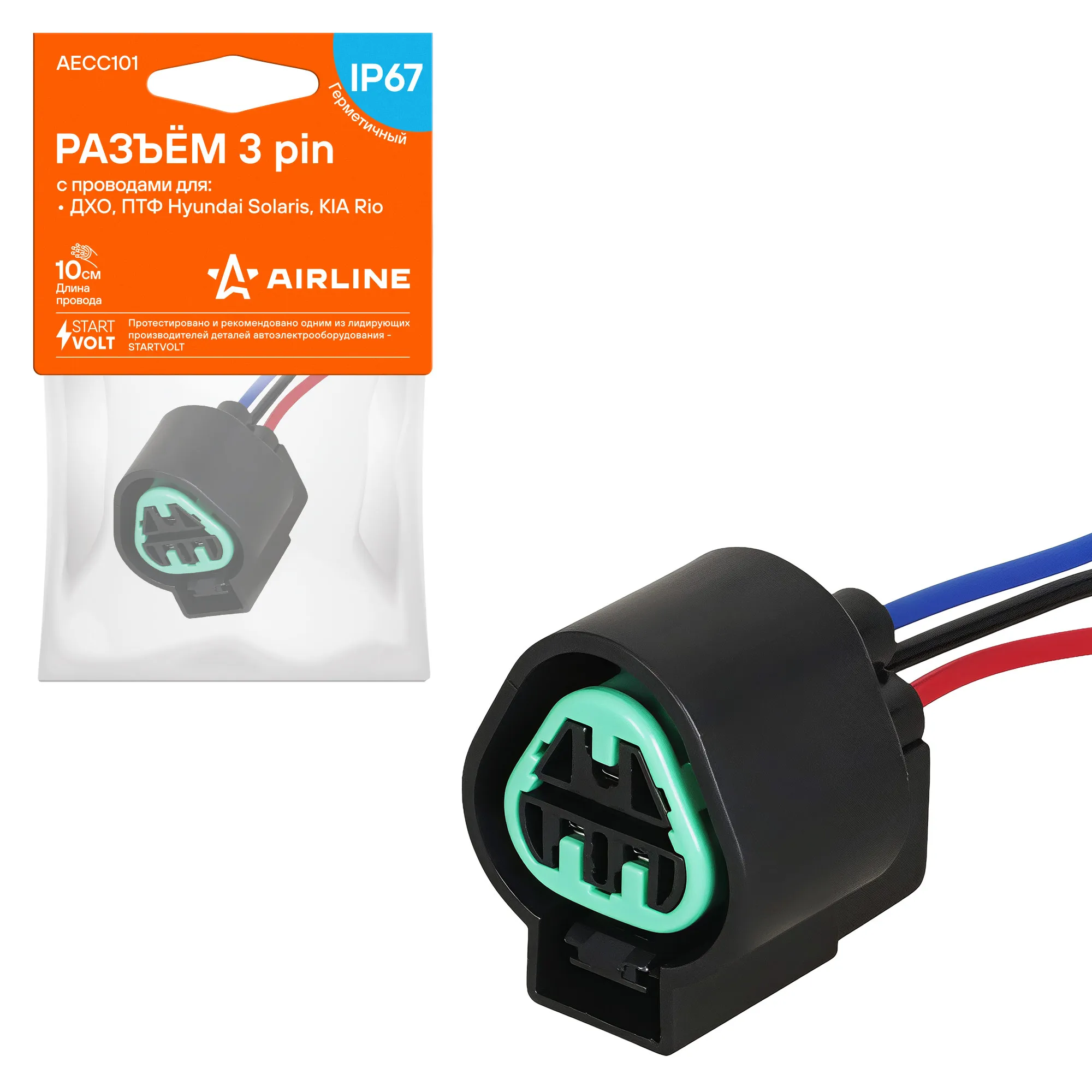 Разъём 3 pin с проводами для ДХО, ПТФ Hyundai Solaris, KIA Rio AIRLINE AECC101