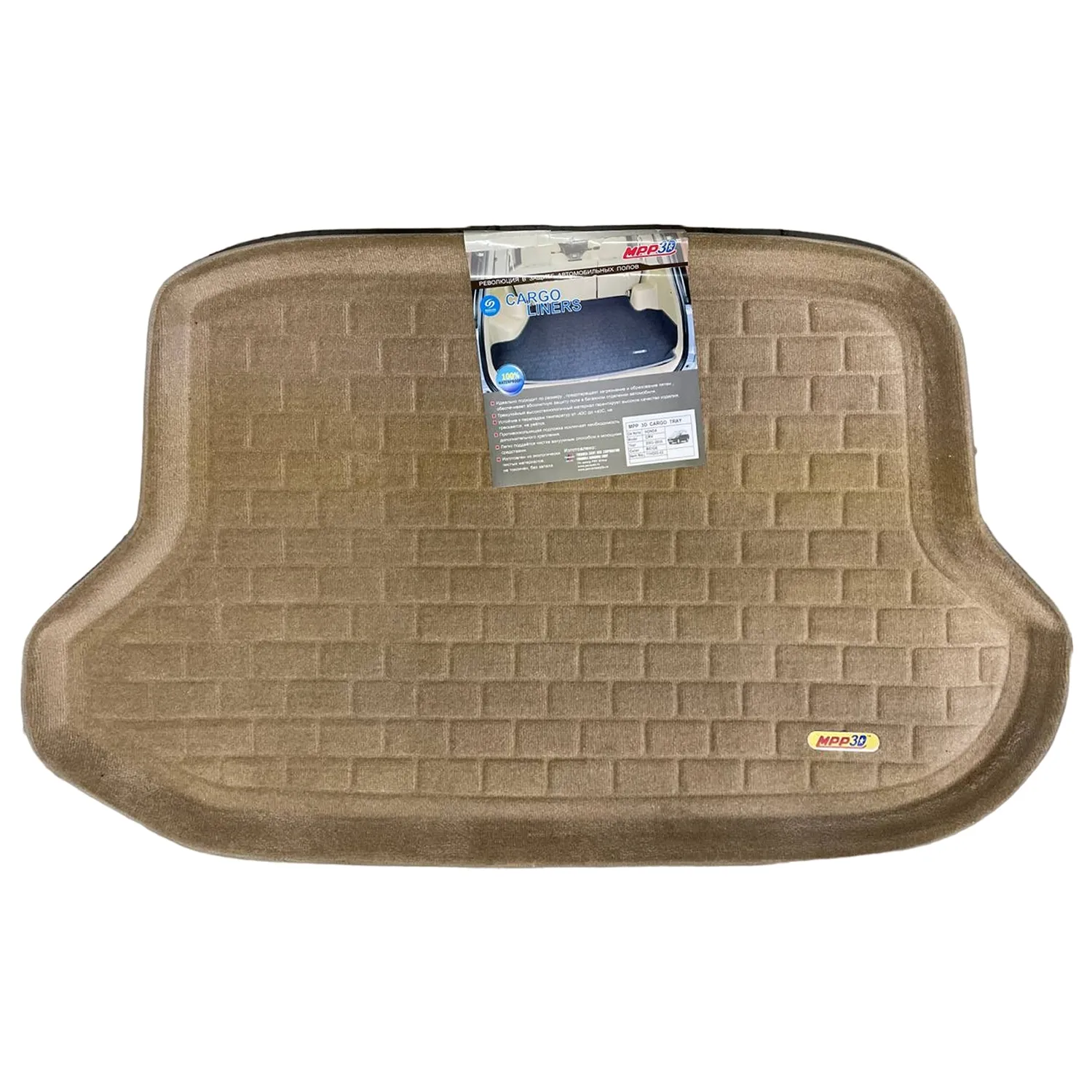 Коврик в багажник для Honda / Хонда CR-V II 2001-2006 г. - 3D бежевый Tufted PSV 111336