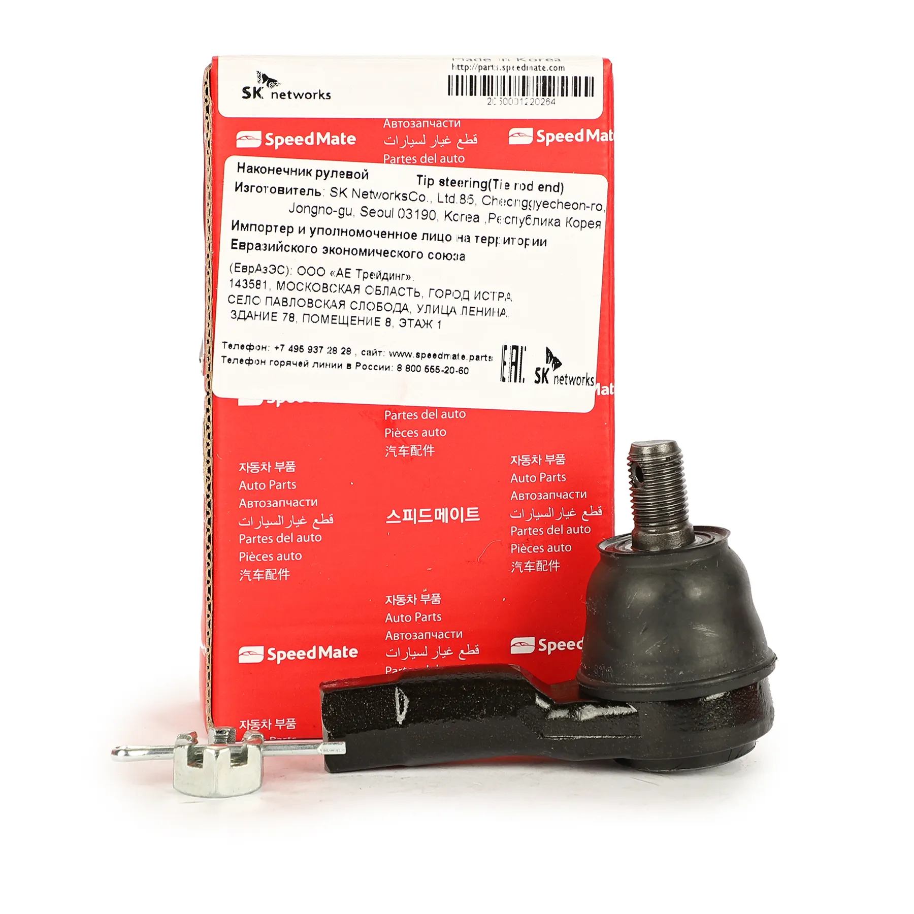 Наконечник рулевой L=R MAZDA 323 III (BW,BF) SPEEDMATE SM-TEJ130