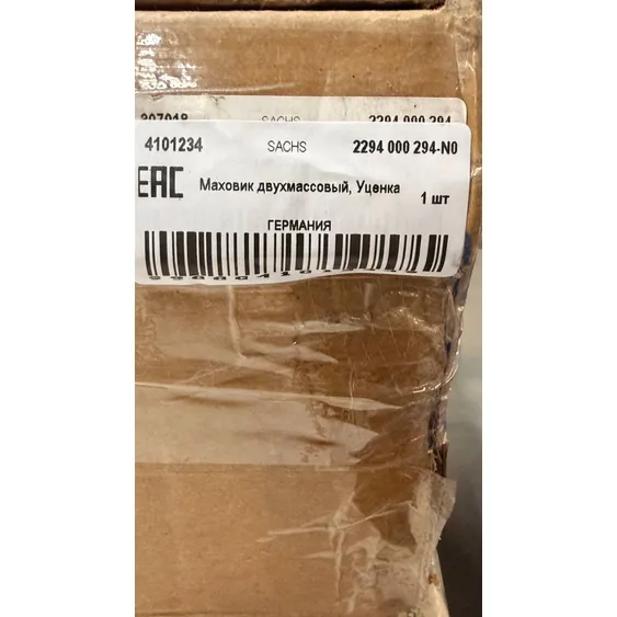 Маховик двухмассовый, Уценка для SSANG YONG Action/Kyron/Rexton mot.2,0XDI/2,7XDI SACHS 2294 000 294-N0 Уценка