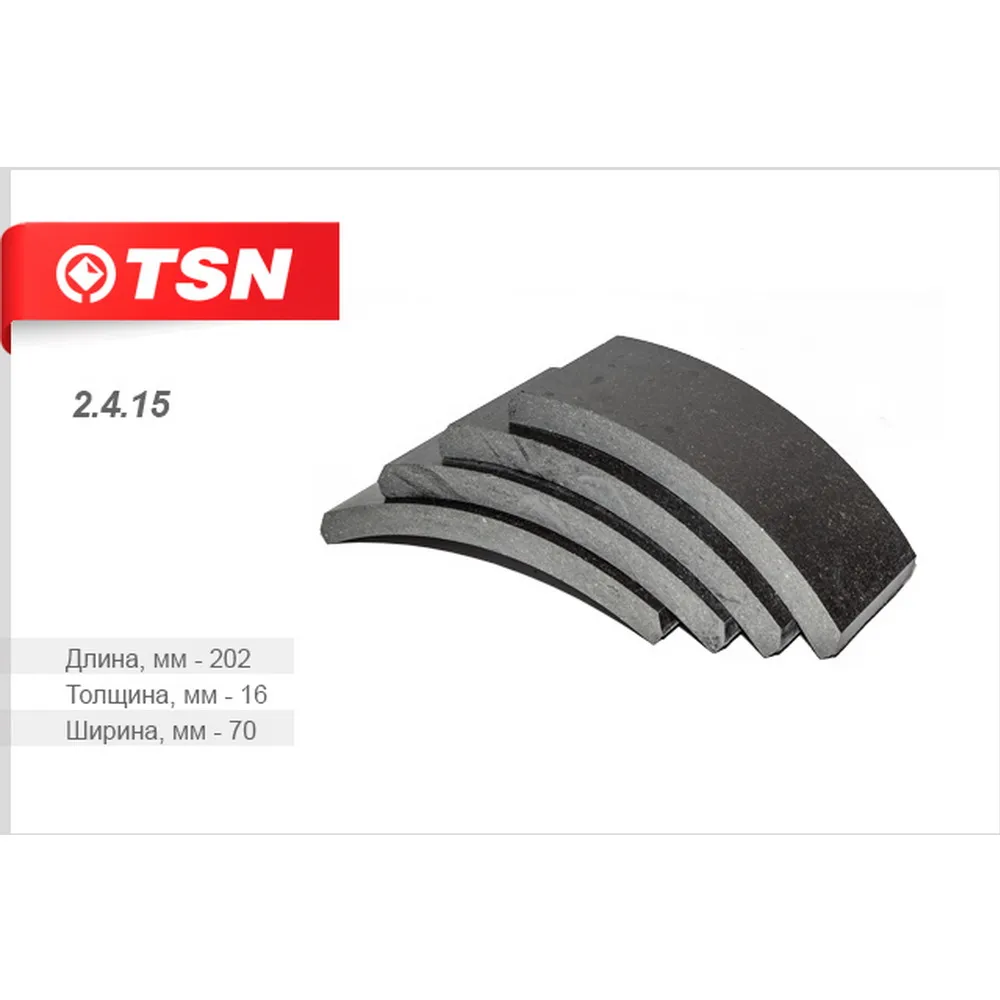 Накладки тормозные TSN 2415