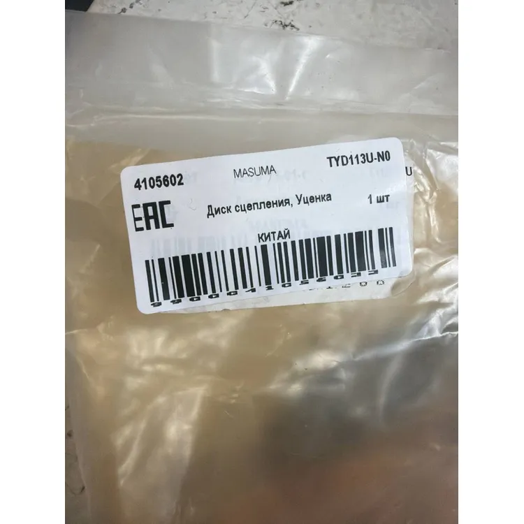 Диск сцепления, Уценка TOYOTA DYNA MASUMA TYD113U-N0 Уценка