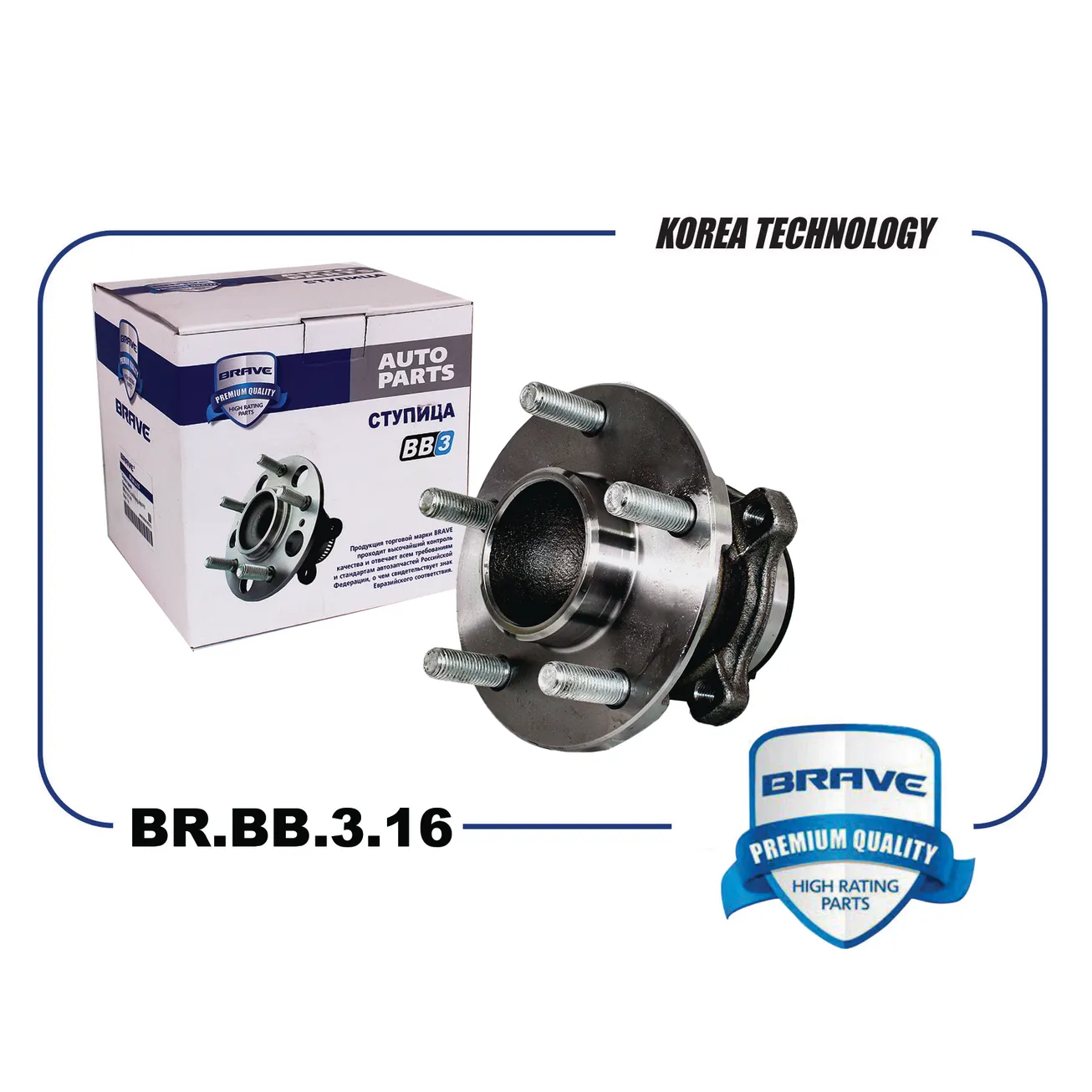 Ступица задняя с подшипником в сборе 1766628 BR.BB.3.16 Focus II BRAVE BRBB316