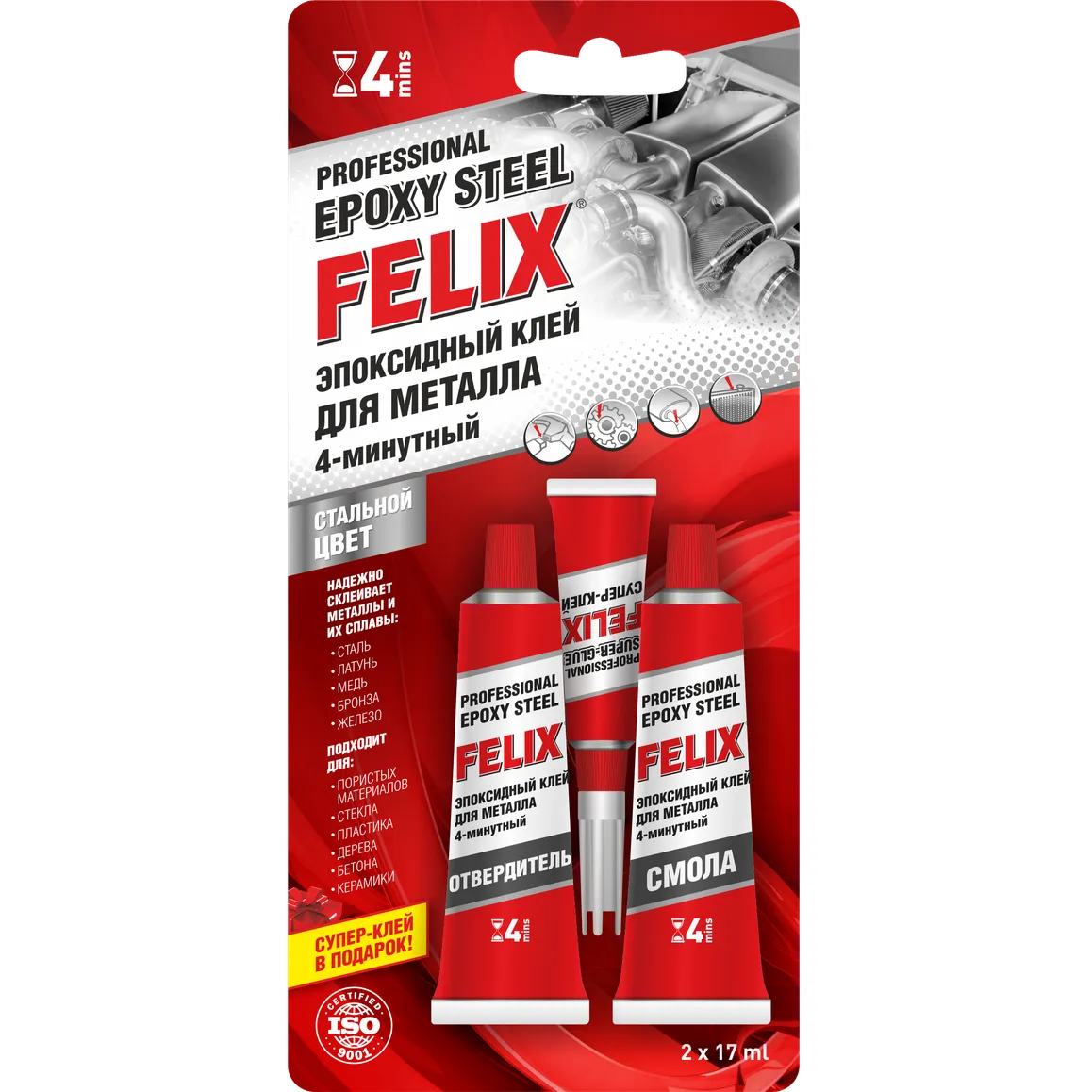 Клей эпокс. для металла FELIX 2х17 мл 411040063