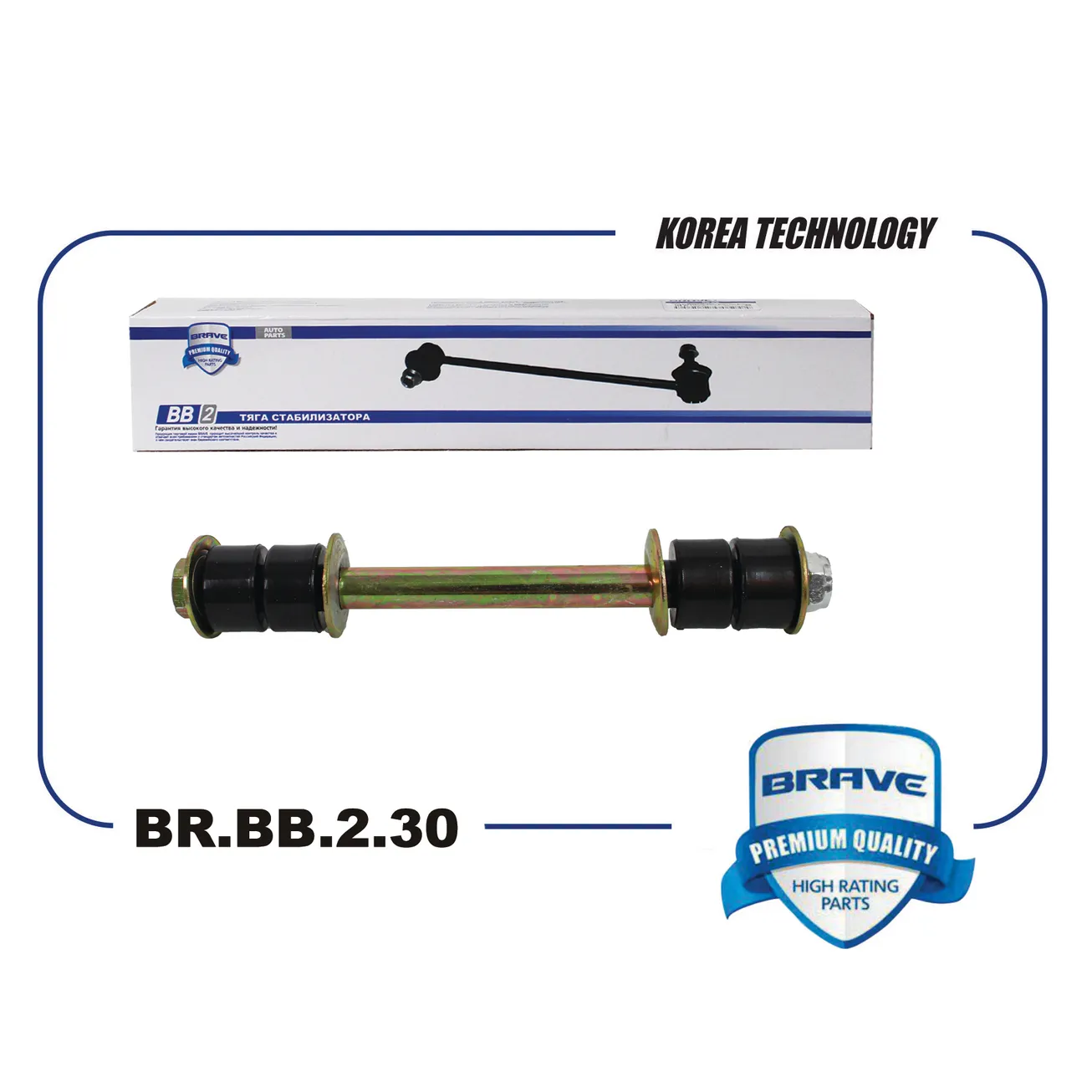 Тяга стабилизатора передняя Daewoo Nexia,Chevrolet Lanos ,Kadett BRAVE BR.BB.2.30