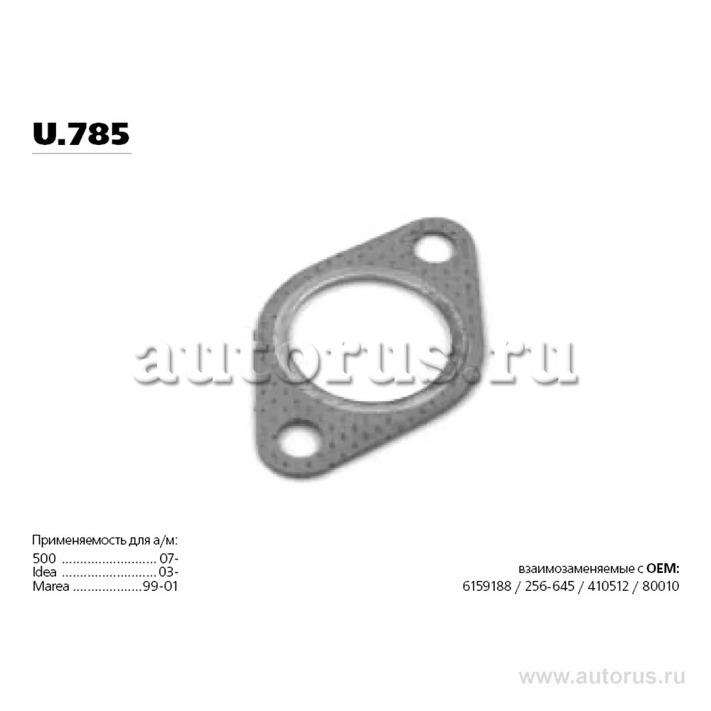 Прокладка приемной трубы FIAT/FORD/RENAULT/ROVER/SUBARU u.785 TRANSMASTER UNIVERSAL U.785