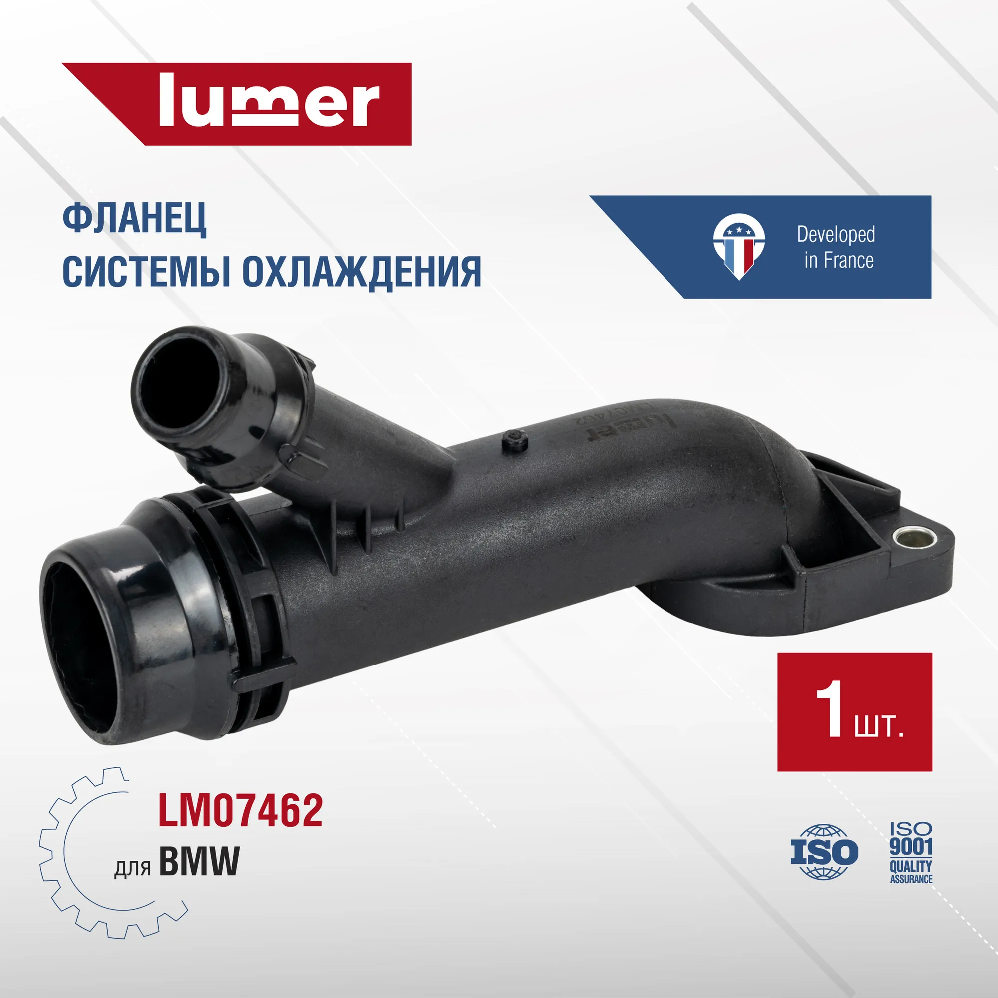 Фланец системы охлаждения BMW Lumer LM07462