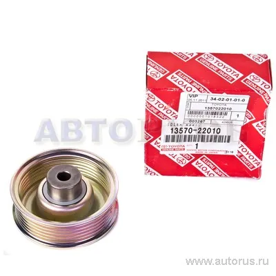 Ролик натяжной TOYOTA 13570-22010