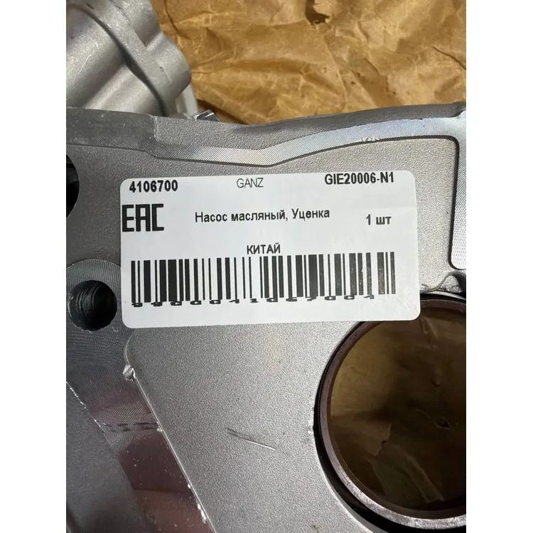 Насос масляный, Уценка HYUNDAI/KIA mot.2,0/2,4L 16V GANZ GIE20006-N1 Уценка