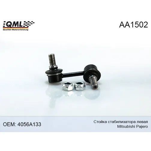 Стойка стабилизатора, передняя левая MITSUBISHI PAJERO IV 07-4056A133 QML AA1502