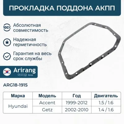 Прокладка поддона