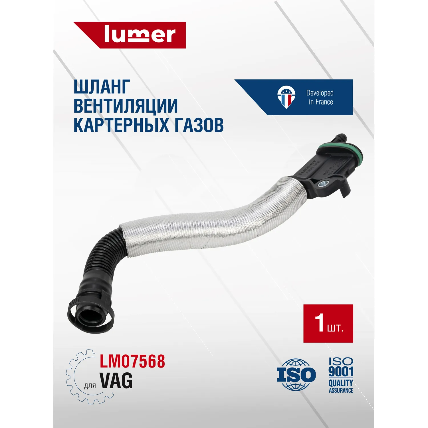 Шланг вентиляции картерных газов VAG Lumer LM07568