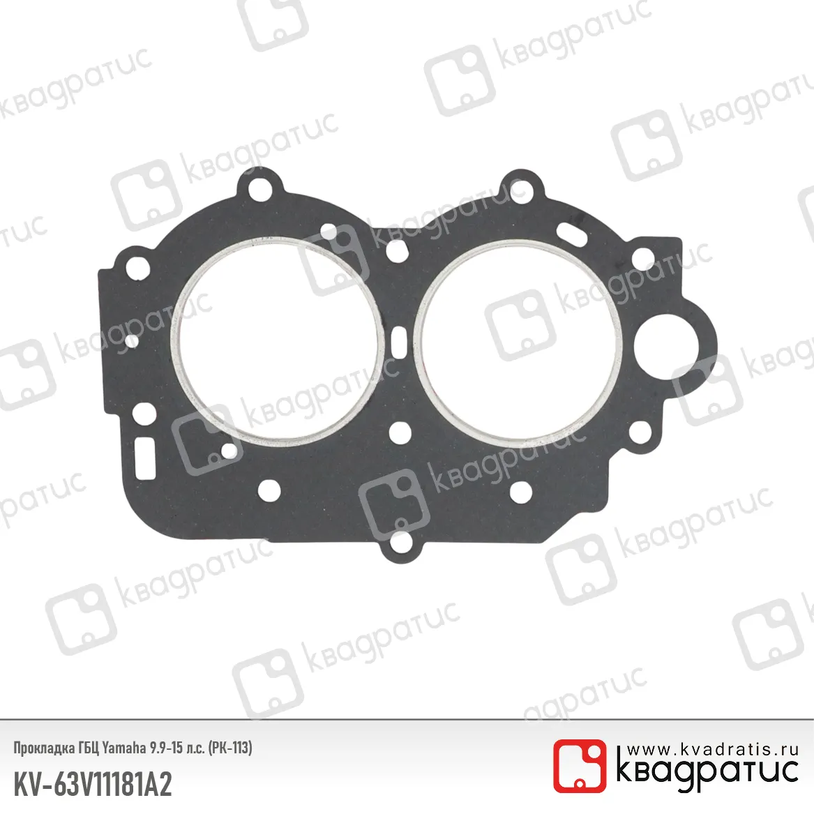 Прокладка ГБЦ КВАДРАТИС KV-63V11181A2