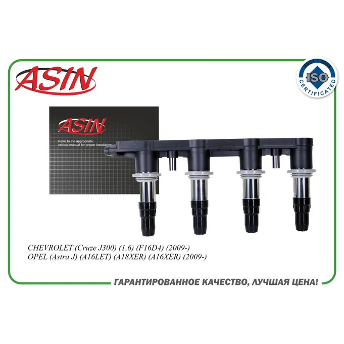 Катушка зажигания 25186687/ASIN.HDF34 ASIN ASIN ASINHDF34