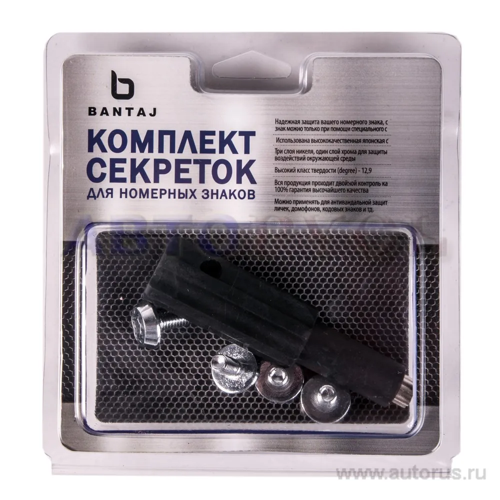 Секретки номерного знака M6x1.00x10