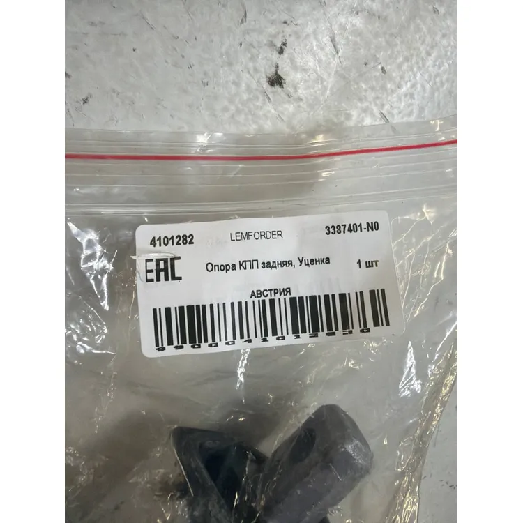Опора КПП задняя, Уценка для MB W202/W203/W210/W211/W163/W463 LEMFORDER 3387401-N0 Уценка