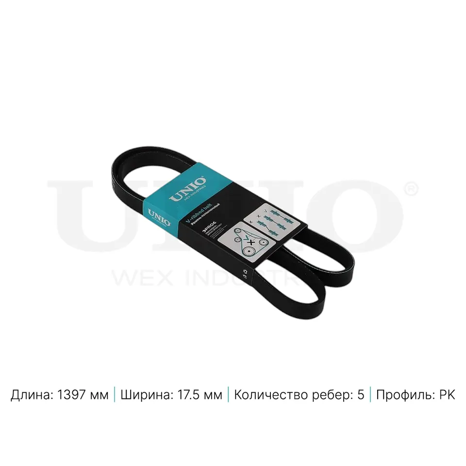 Ремень поликлиновой Chevrolet Cruze (J300/305/308) 12-, Opel Astra J 0 UNIO BLT-5PK1397