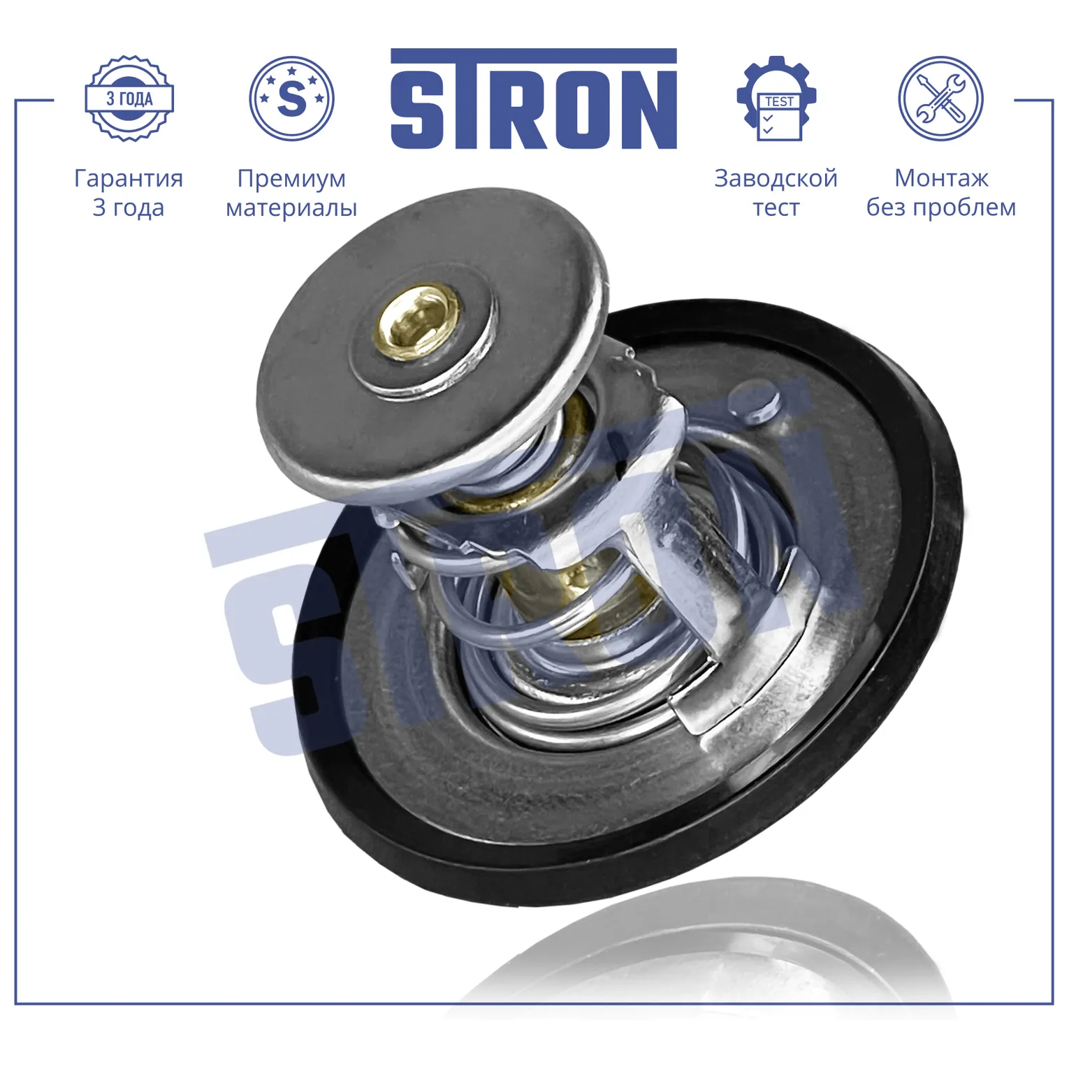 Термостат 87С STRON STT0012