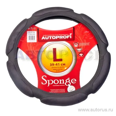 Оплетка на руль L 40 см спонж серая AUTOPROFI SP-5026DGY SP-5026DGY-40