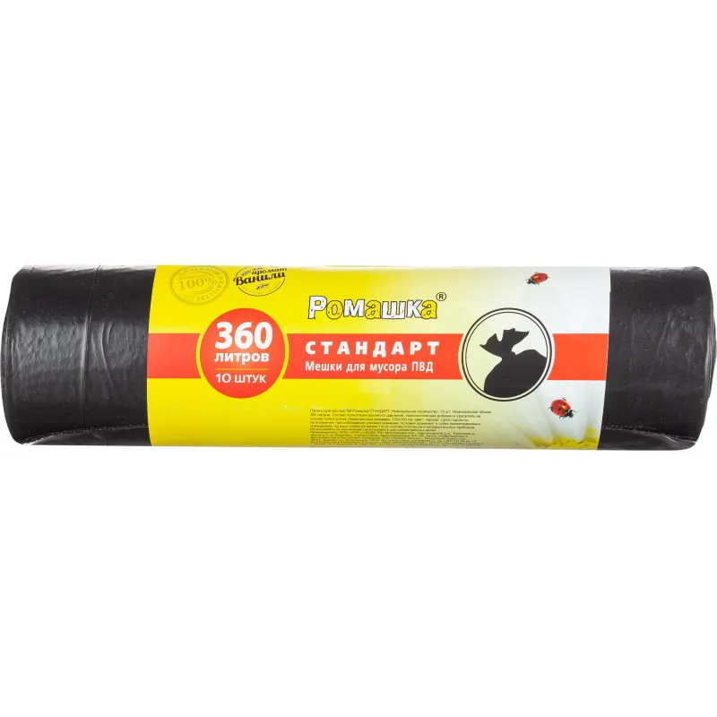 Пакеты (мешки) для мусора ПВД, 360 л, 10 шт, 30 мкм, 120 х 160 см, черные Стандарт 1723116