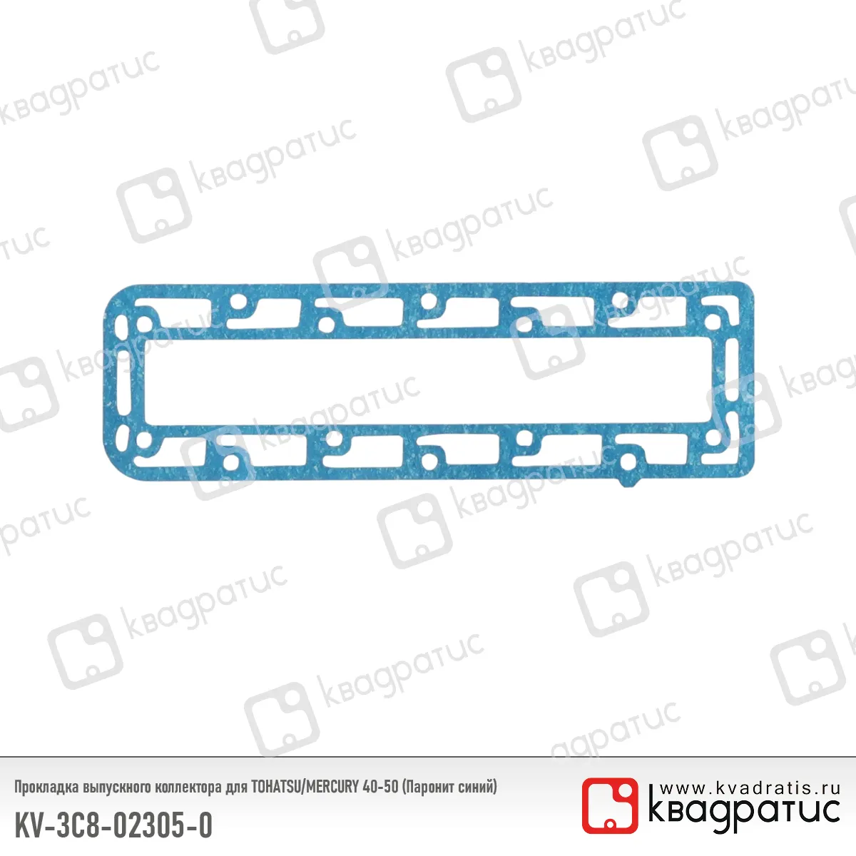 Прокладка выпускного коллектора КВАДРАТИС KV-3C8-02305-0