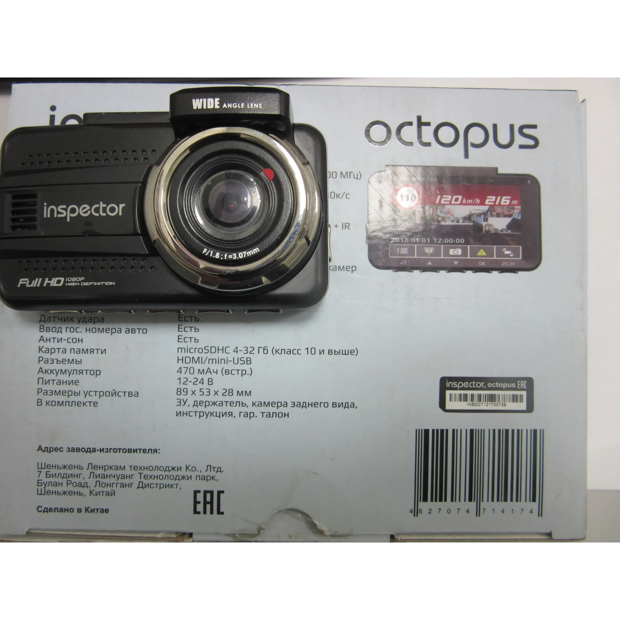 Уценка Видеорегистратор Inspector FHD Octopus GPS + камера заднего вида, 155°, G-сенсор,1920?1080 30 к/с, О, , Max Вт