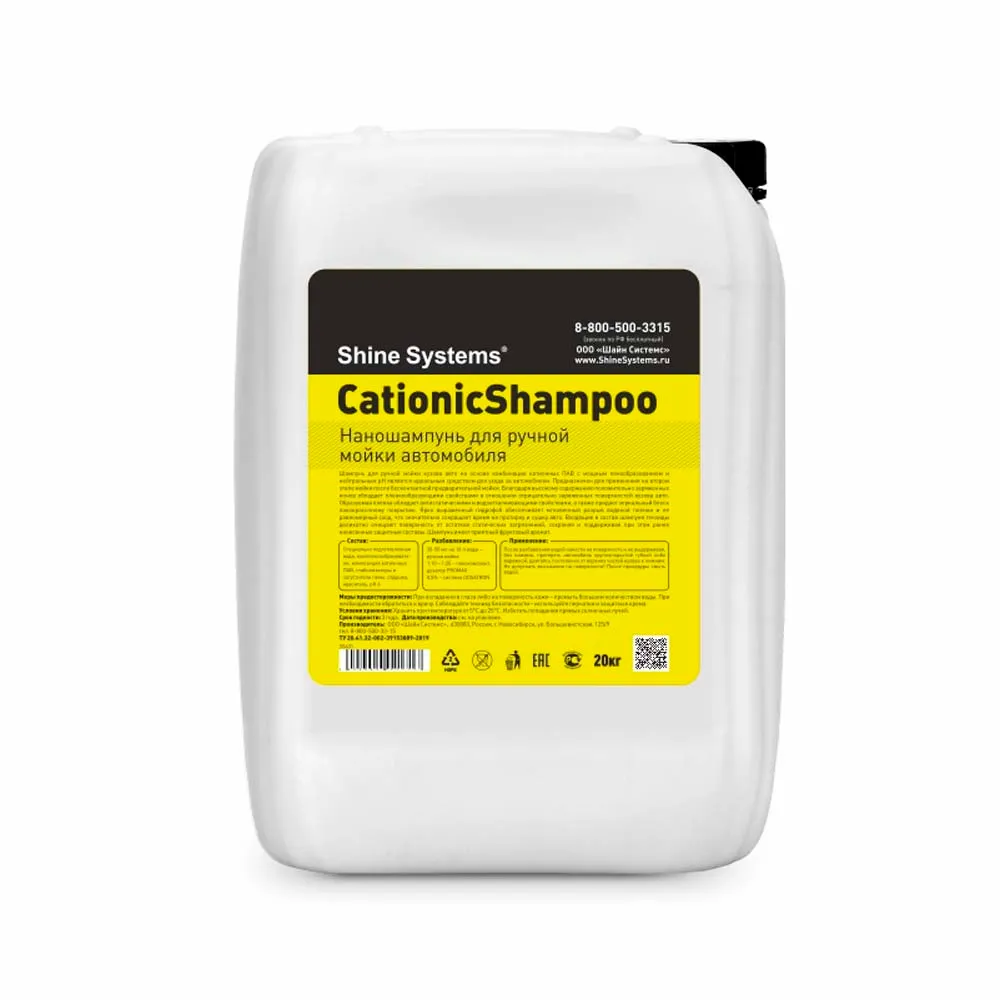 Наношампунь для ручной мойки автомобиля Shine Systems CationicShampoo 20 кг SS631