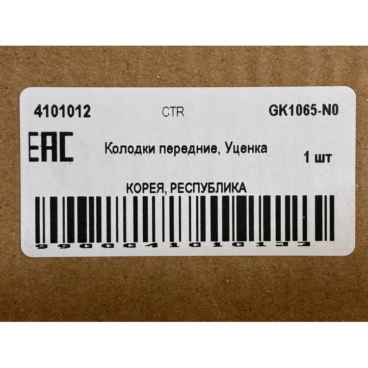 Колодки передние, Уценка для Toyota Camry 2.4/3.5 V6 07> CTR GK1065-N0 Уценка