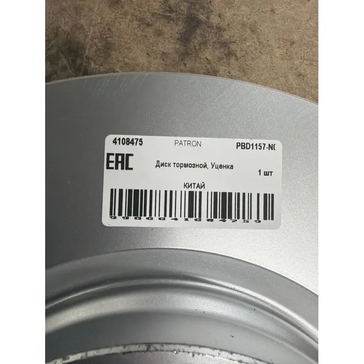 Уценка Диск тормозной, Уценка для пер. HYUNDAI Elantra/Sonata / KIA K5 20- PATRON PBD1157-N0