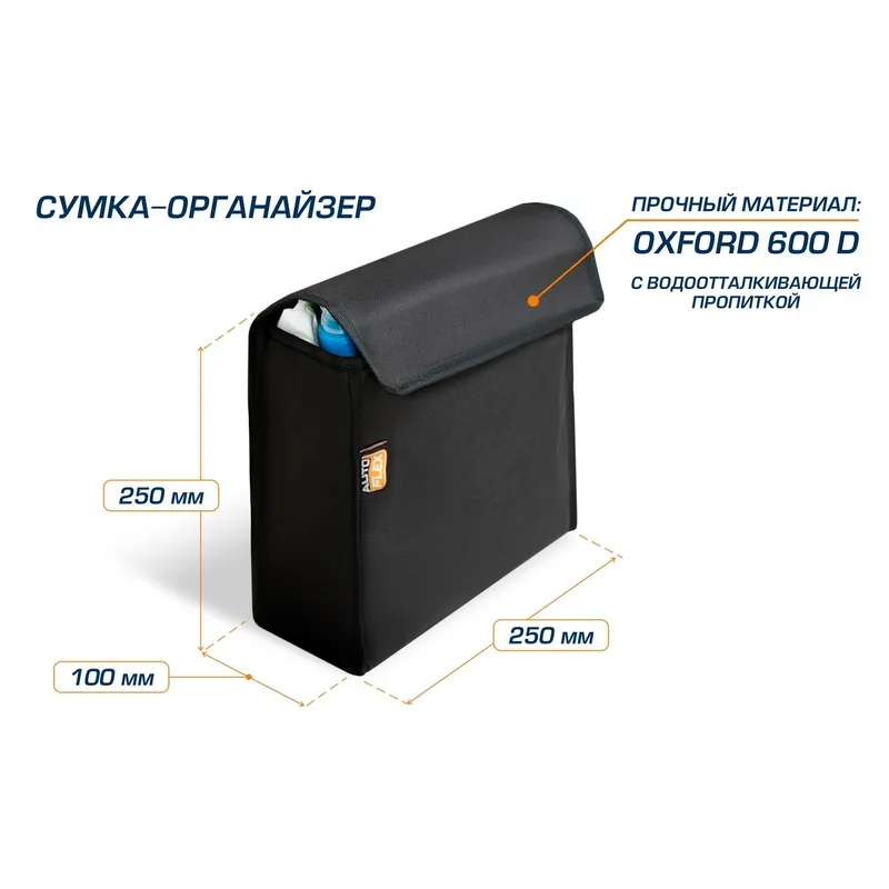 Сумка органайзер 25х10х25 см. 90100