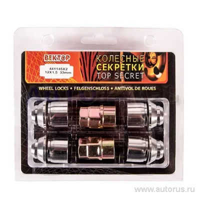 Секретки колесные гайка M12x1.50x33 FORD 441145X2 ВЕКТОР 441145X2