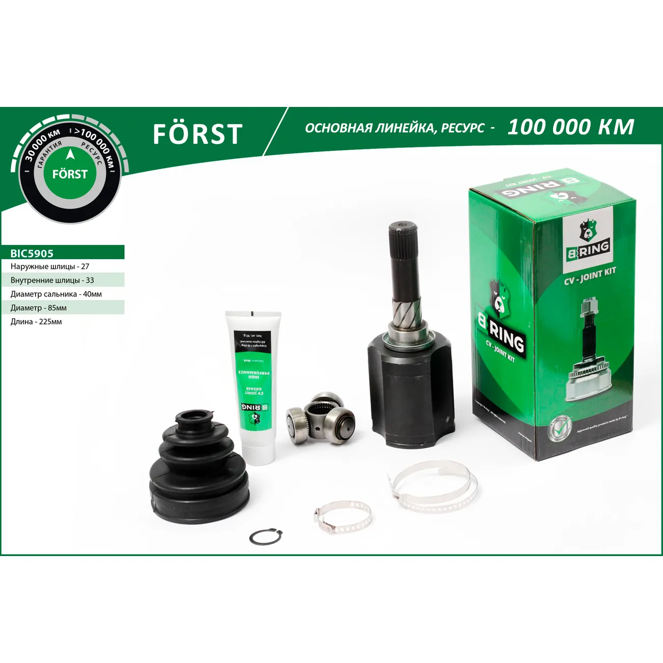 ШРУС (внутр.) (27/33) NISSAN Qashqai (06-) B-RING BIC5905