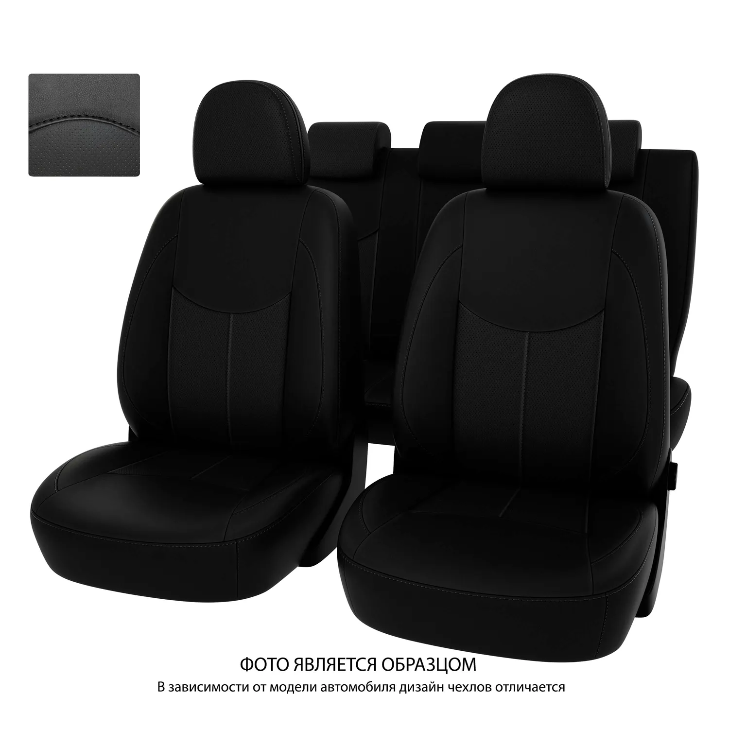 Чехлы в машину PSV для Nissan Tiida II 2015-2018 г. - черный/отстрочка черная, экокожа Оригинал PSV 128163