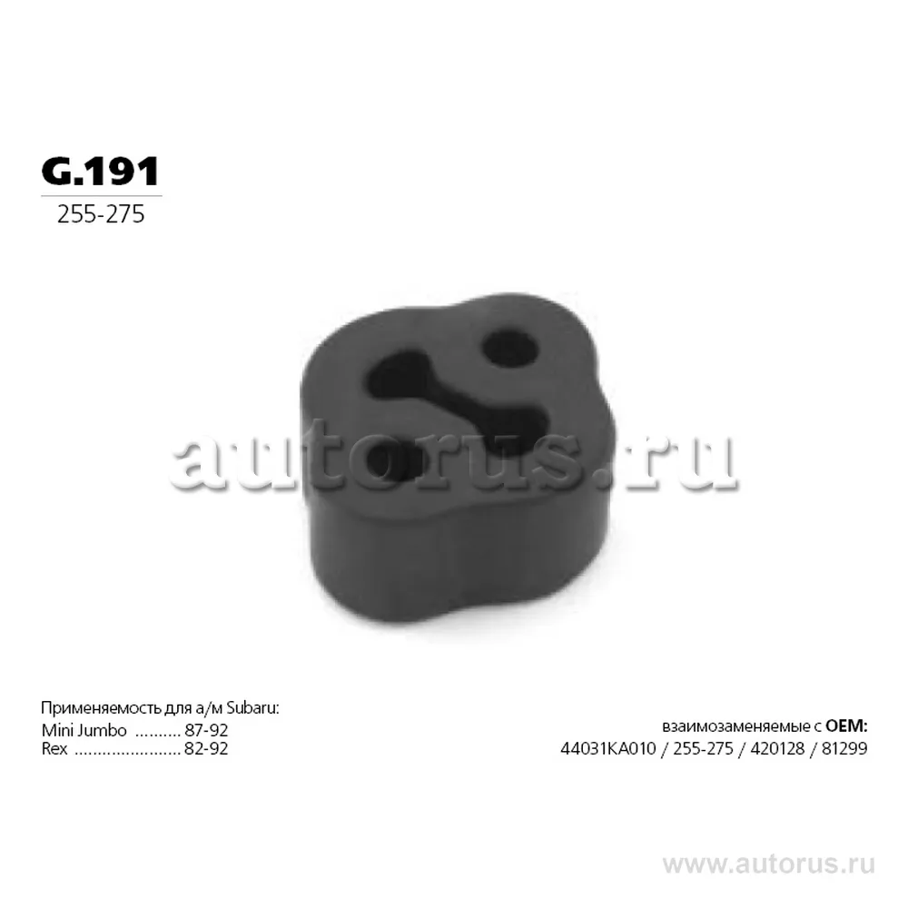 Кольцо подвески глушителя KIA Spectra/Sephia/Shuma/Rio I/Sportage I g.191 TRANSMASTER UNIVERSAL G.191
