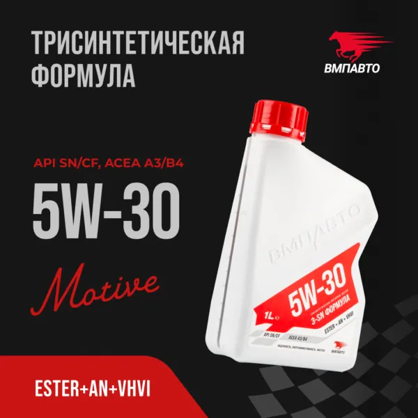 Масло моторное ВМПАВТО 3-SN 5W-30 синтетическое 1 л 9210