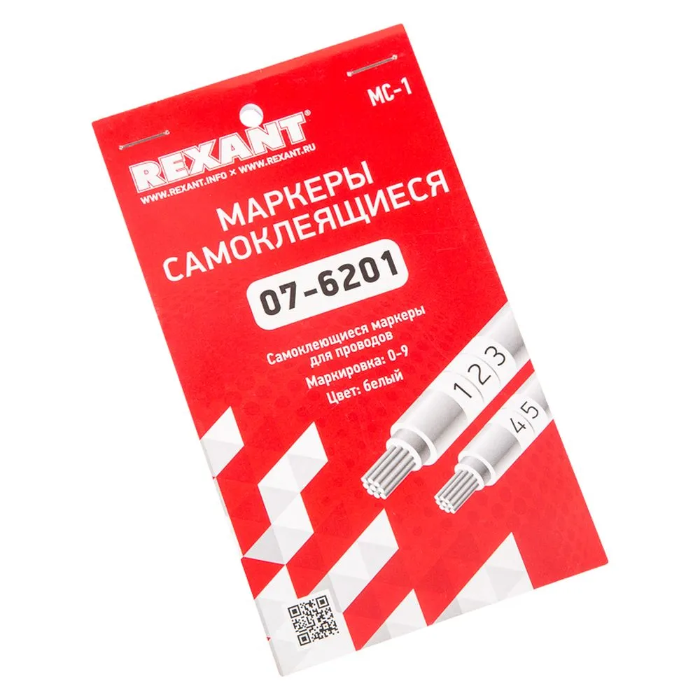 Маркеры самоклеящиеся МС-1 от 0 до 9 REXANT 07-6201