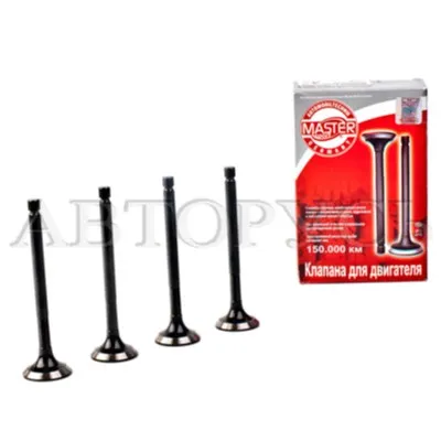 Клапана MASTER-SPORT ВАЗ 01-07 (впуск.) 4шт. MASTER-SPORT VSK-00034374