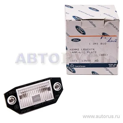 Фонарь освещения номерного знака FORD 1 341 810
