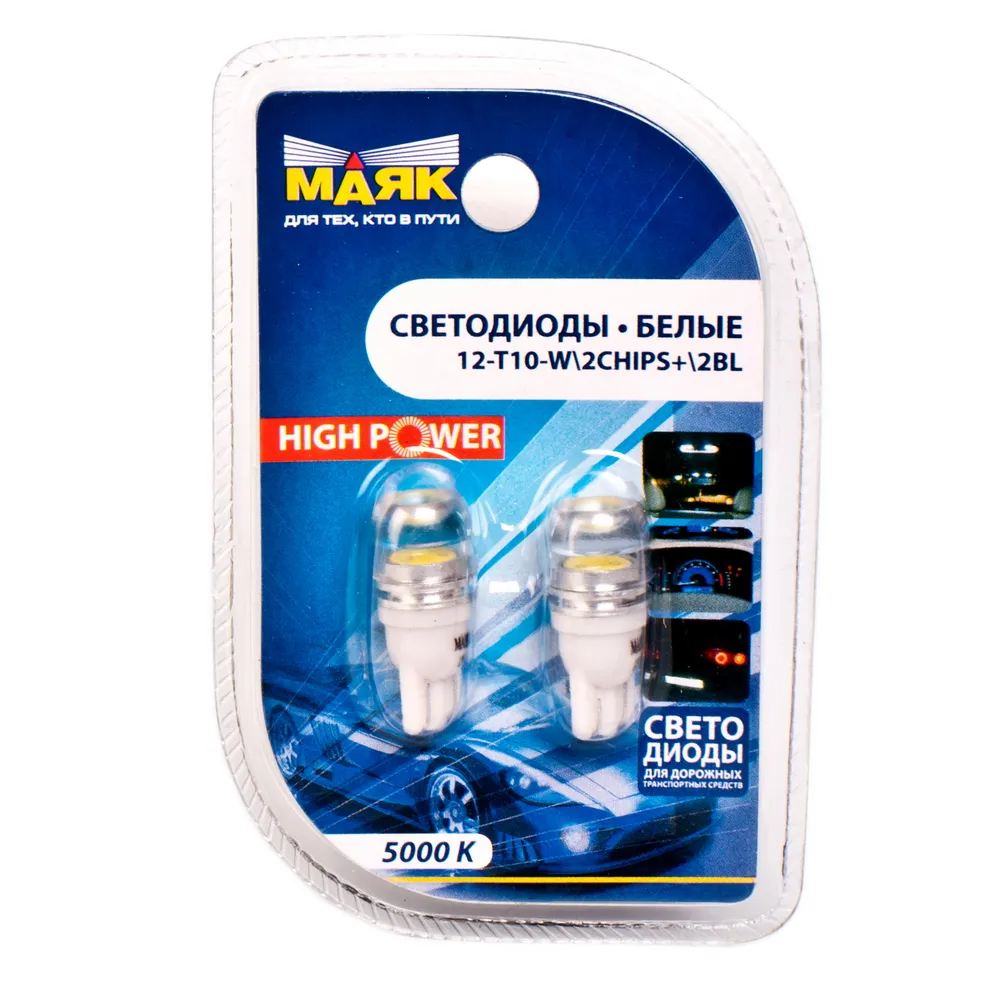 Лампа светодиодная 12V W5W 10W Маяк 2 шт. картон 12T10A-06