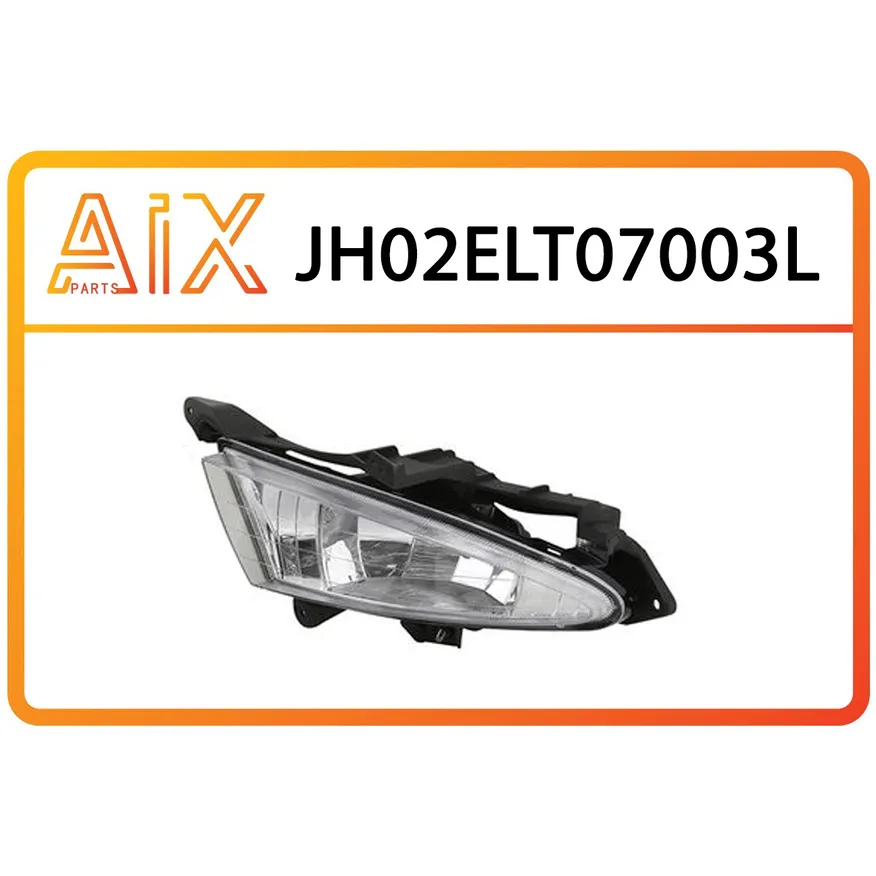 Фара противотуманная левая AIX JH02-ELT07-003L