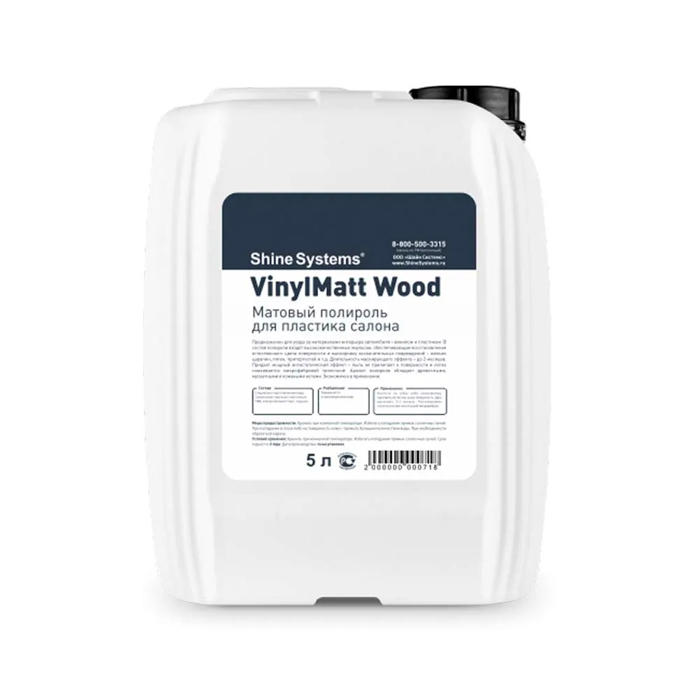 Матовый полироль для пластика салона Shine Systems VinylMatt Wood 5 л SS849