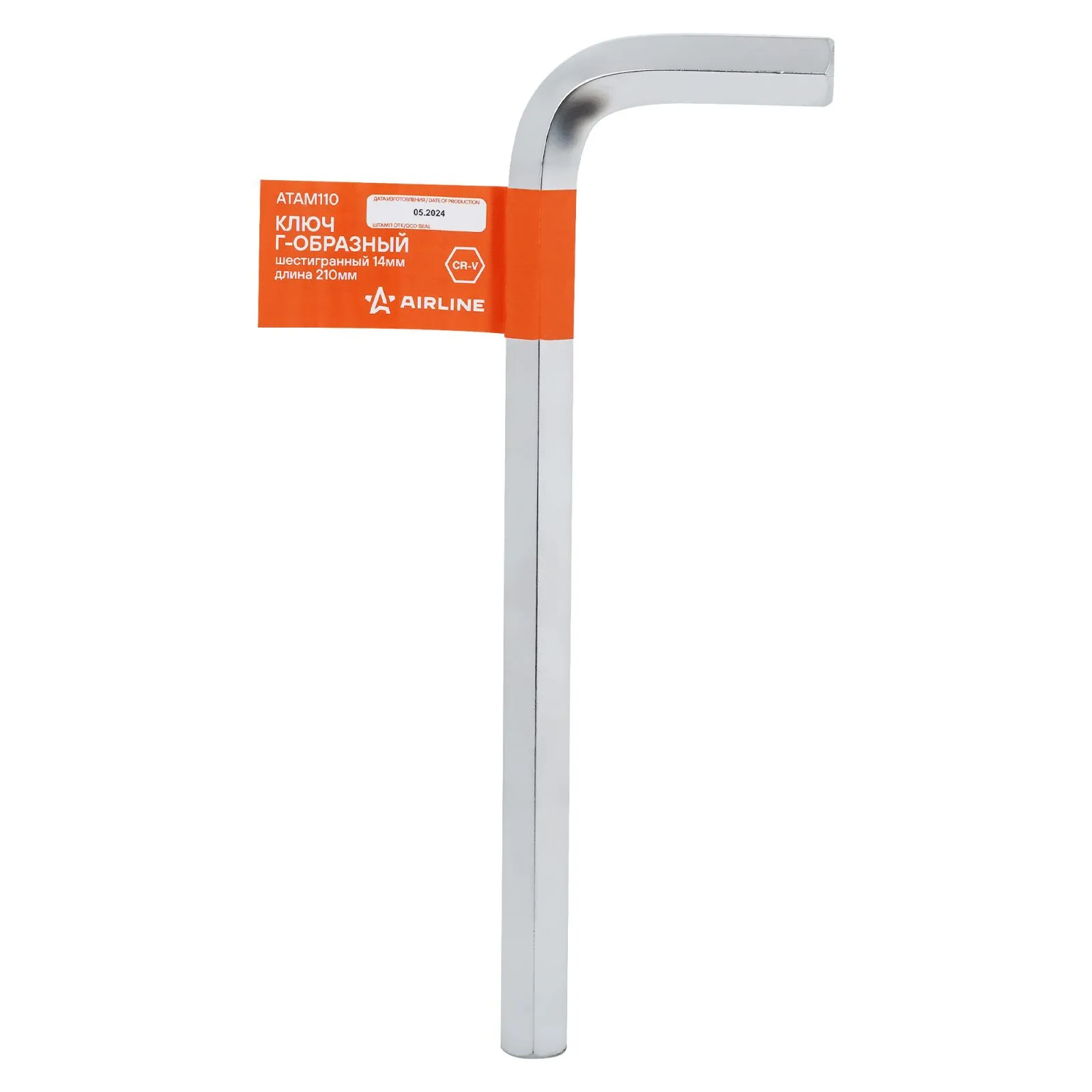 Ключ Г-образный шестигранный 14мм AIRLINE ATAM110