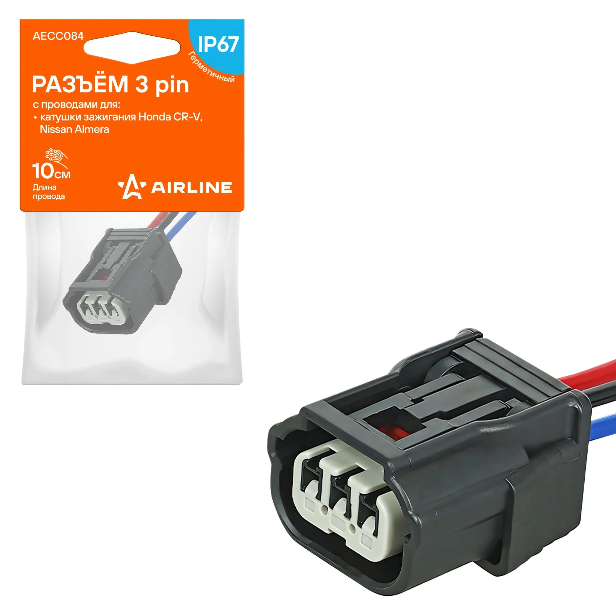 Разъём 3 pin с проводами для катушки зажигания Honda, Nissan. AIRLINE AECC084