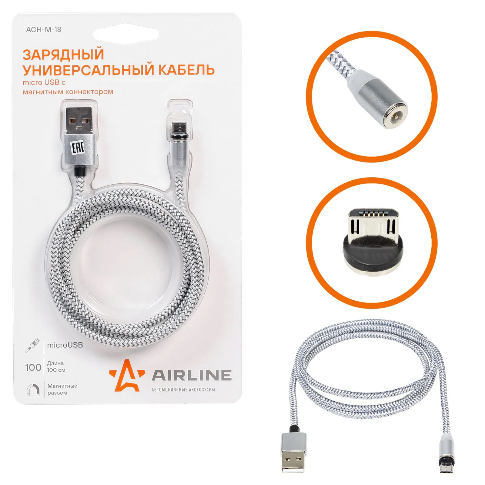 Зарядный кабель microUSB с магнитным коннектором AIRLINE ACH-M-18