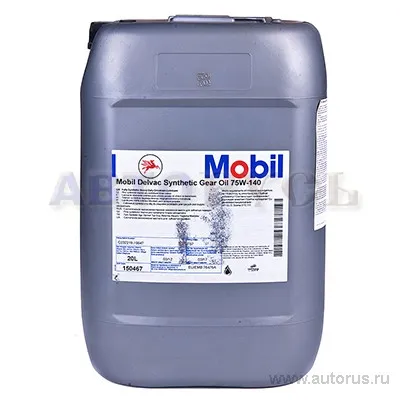 Масло трансмиссионное MOBIL Delvac SGO 75W140 синтетическое 20 л 150467