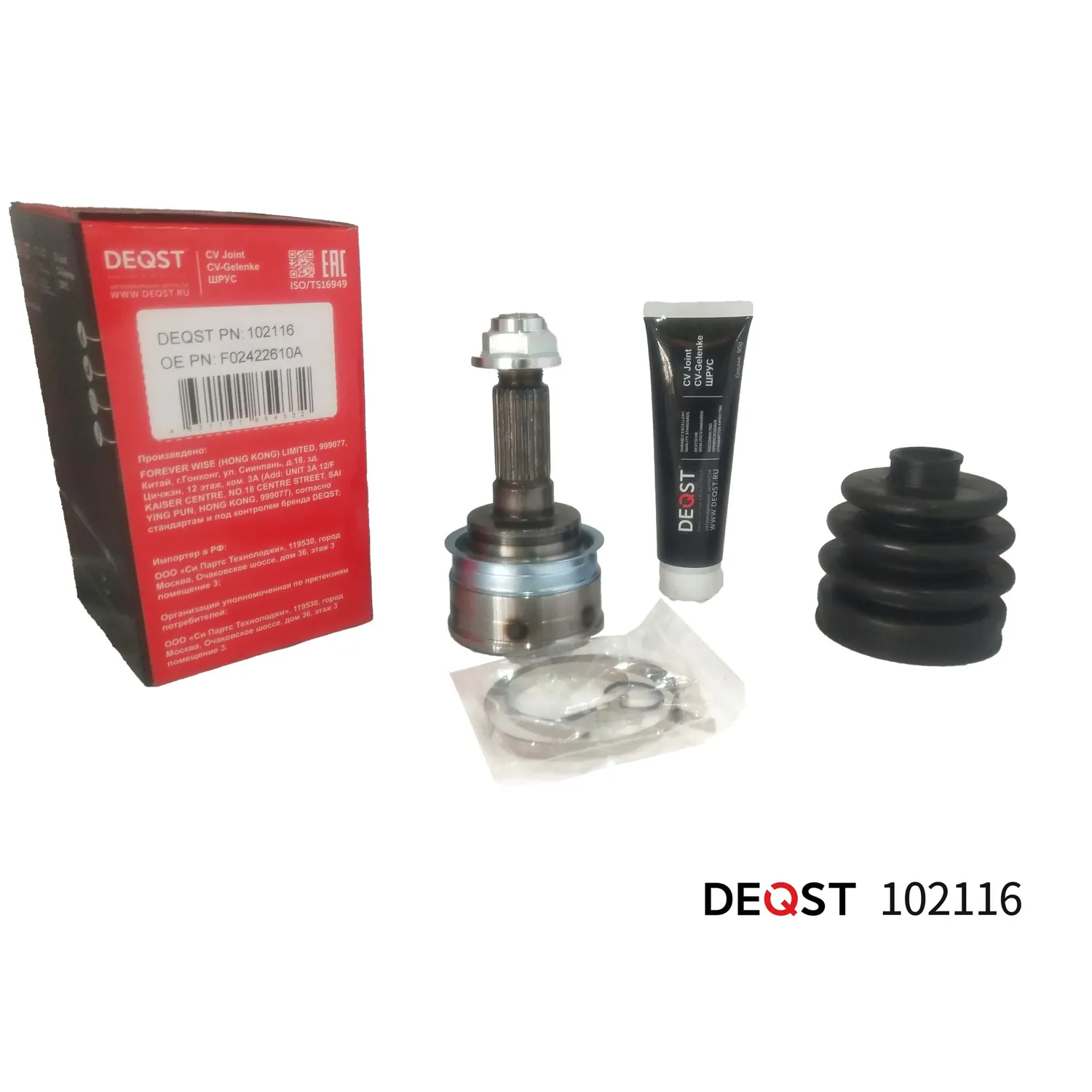 ШРУС. наружний MAZDA 323 1.6/1.8 89-95 DEQST 102116