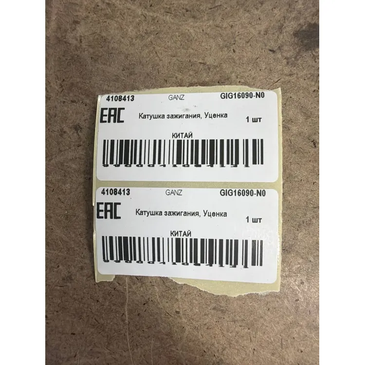 Катушка зажигания, Уценка DAEWOO (Nexia) (Espero) GANZ GIG16090-N0 Уценка